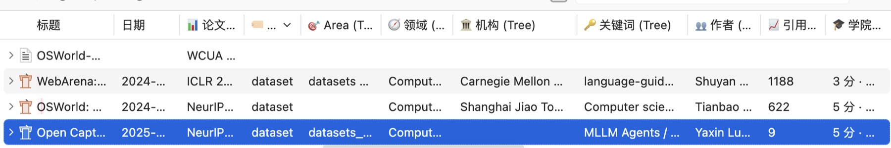 Zotero 文献库真实截图：论文信息、领域、机构、关键词、引用数、学院积分列全部由插件自动填充